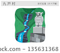 Illustration of tourist attractions in Kunohe Village, Iwate Prefecture: Orizume Five Waterfalls and Odode-sama Waterfall (legend) 135631368