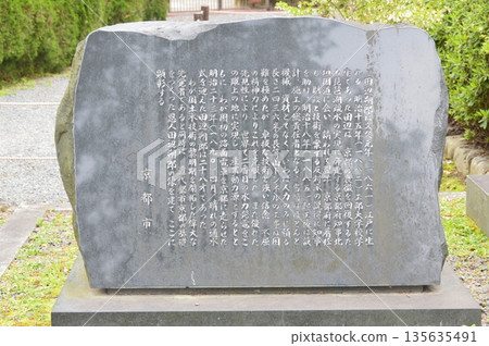 Monument to Sakuro Tanabe (Awataguchi Dainichiyamacho, Sakyo Ward, Kyoto City, Kyoto Prefecture) Monument to Sakuro Tanabe (Awataguchi Dainichiyamacho, Sakyo Ward, Kyoto City, Kyoto Prefecture) 135635491
