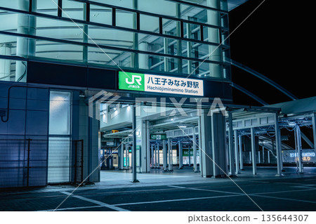 夜幕下的八王子南野站 夜幕下的八王子南野站 135644307