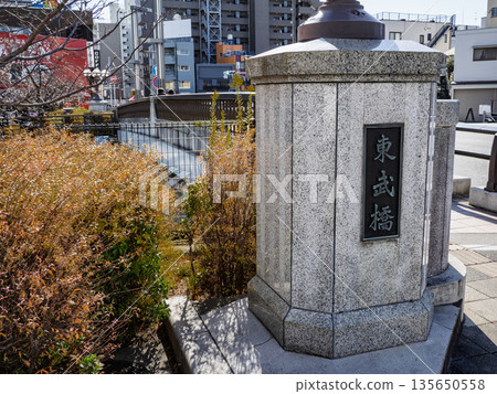 Plaque for "Tobu Bridge" over the Kitajukken River Plaque for "Tobu Bridge" over the Kitajukken River 135650558