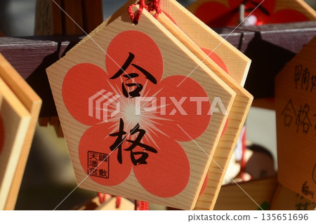 Shogansen Tenmangu Shrine 135651696