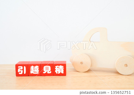 紅色木塊和玩具卡車代表搬家估價單。 紅色木塊和玩具卡車代表搬家估價單。 135652751