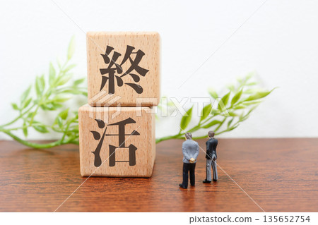 木塊和白色背景的圖片，代表臨終關懷計劃。 135652754