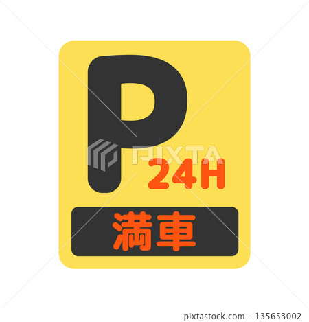 停車場電子標誌示意圖 135653002