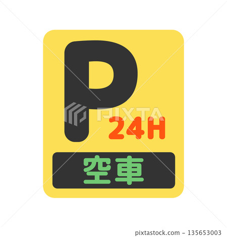 空停車場的電子指示牌示意圖 空停車場的電子指示牌示意圖 135653003