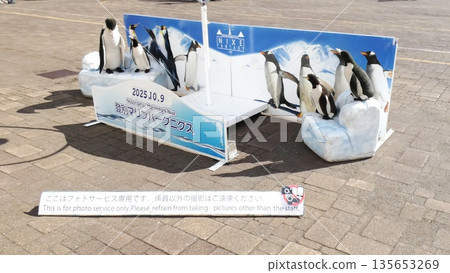 Noboribetsu Marine Parknics Noboribetsu Marine Parknics 135653269