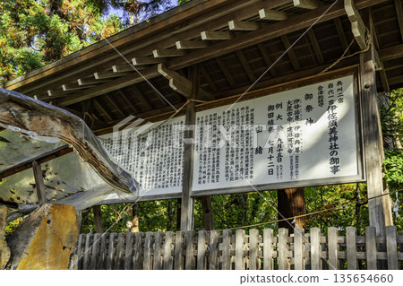 福島縣會泉裡町伊佐澄神社史書 福島縣會泉裡町伊佐澄神社史書 135654660