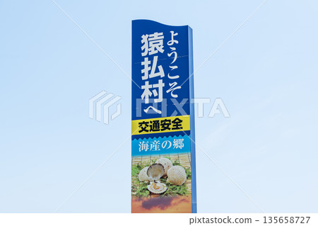 Sarufutsu Village, Hokkaido Signboard at the entrance to Sarufutsu Village 135658727