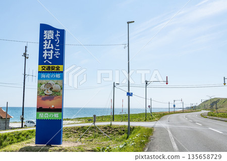 北海道猿布津村 - 猿布津村入口處的指示牌及週邊景色 北海道猿布津村 - 猿布津村入口處的指示牌及週邊景色 135658729
