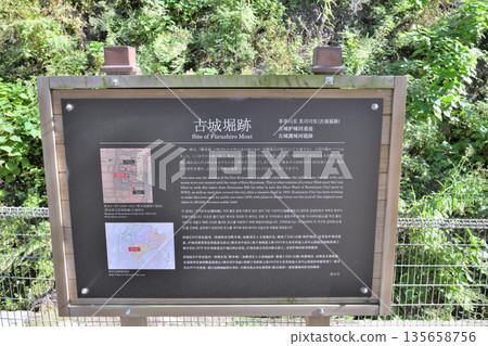 Higo Kumamoto Castle and the collapsed stone walls being preserved Higo Kumamoto Castle and the collapsed stone walls being preserved 135658756
