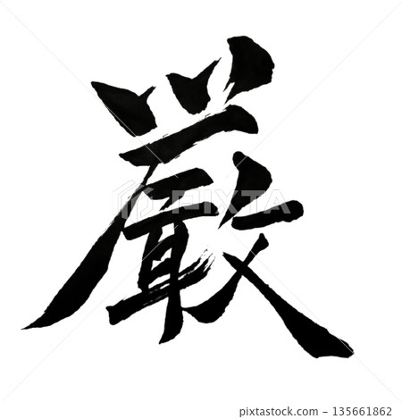 Inner Discipline - The quiet strength to discipline oneself Inner Discipline - The quiet strength to discipline oneself 135661862