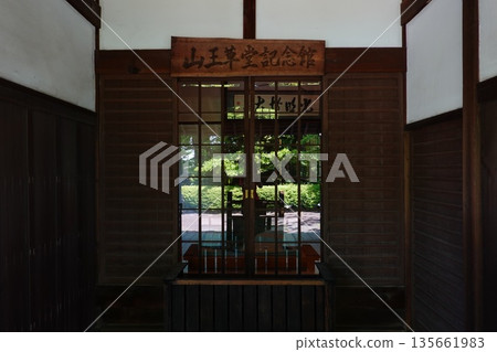 Sanno Sodo Memorial Museum Sanno Sodo Memorial Museum 135661983