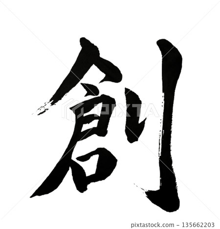 Creation - The power to create something from nothing | Creative Origin 135662203