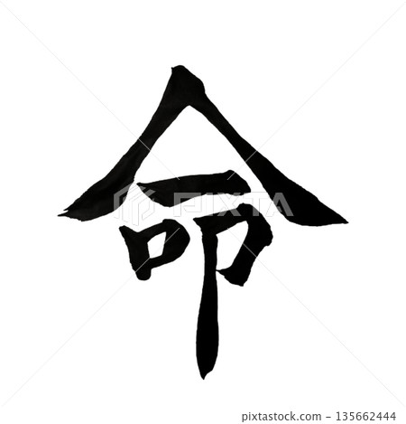 生命－活在當下的力量 | 生命的呼吸 135662444