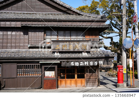 Nikkenjaya Mochi, a specialty of Ise 135668947
