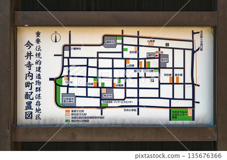 Nara Imaicho Street Sign Nara Imaicho Street Sign 135676366
