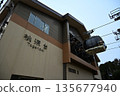 Hakone Ropeway leaving Togendai Station, Kanagawa 135677940