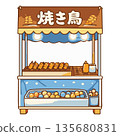 Yakitori stall 135680831