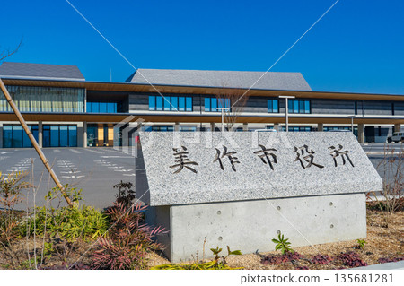 Mimasaka City, Okayama Prefecture: New Mimasaka City Hall building and stone plaque Mimasaka City, Okayama Prefecture: New Mimasaka City Hall building and stone plaque 135681281