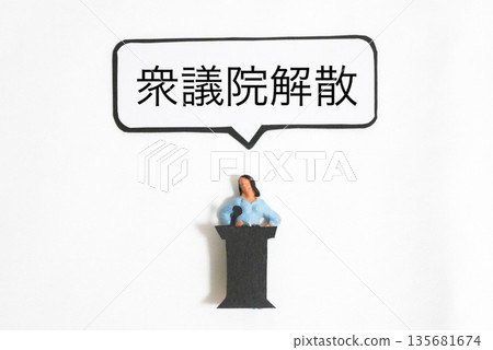 A female prime minister announces the dissolution of the House of Representatives A female prime minister announces the dissolution of the House of Representatives 135681674