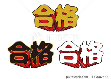 Set of popping out pass letters 135682555