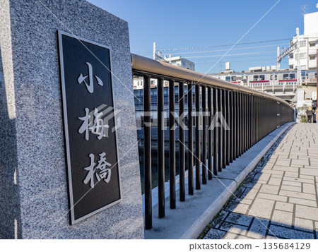 Plaque for "Koume Bridge" over the Kitajukken River 135684129