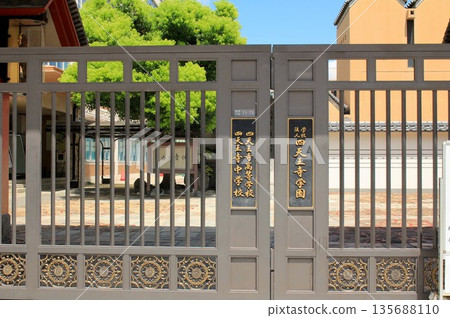 Shitennoji Gakuen, Shitennoji High School, and Junior High School Shitennoji Gakuen, Shitennoji High School, and Junior High School 135688110
