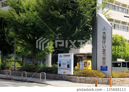 Osaka Police Hospital Osaka Police Hospital 135688111