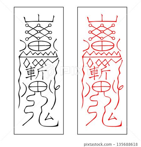 護身符武術應用護身符2 135688618