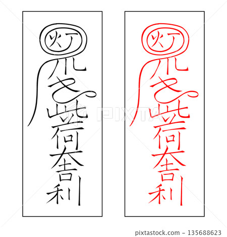 護身符武術應用護身符7 135688623