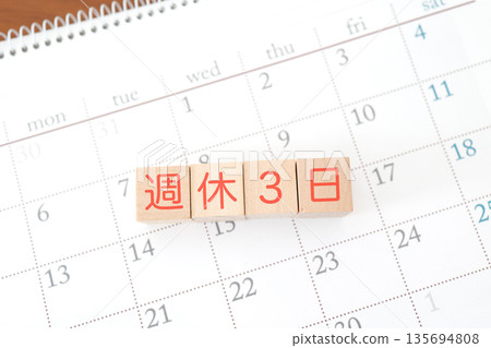 日曆和木塊展示了三天工作制。 135694808