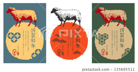2027 Year of the Sheep New Year's Card [Traditional Japanese design combining sunrise, sheep, and Japanese patterns] Reiwa 9, Vector, Illustration 135695511
