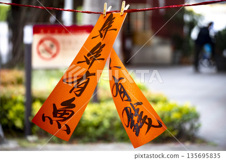 Cultural details: The traditional red paper Chunlian special photo of hanging and connecting Cultural details: The traditional red paper Chunlian special photo of hanging and connecting 135695835
