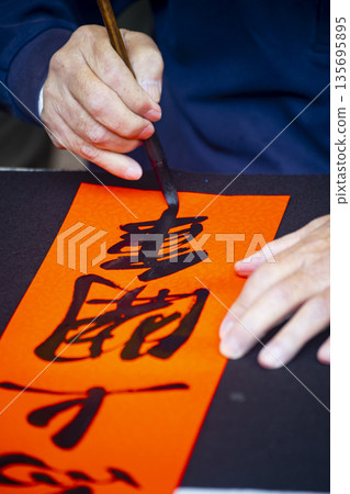 New Year's Breath: A special photo of the auspicious story of the new year's handicraft calligraphy New Year's Breath: A special photo of the auspicious story of the new year's handicraft calligraphy 135695895