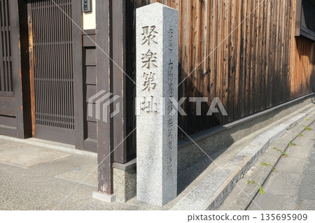 Stone monument at the Jurakudai site 135695909
