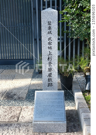壽樂城武士宅邸遺址 壽樂城武士宅邸遺址 135696103