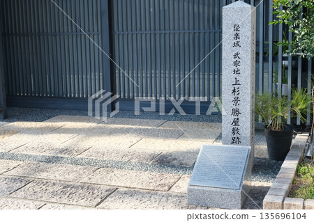 壽樂城武士宅邸遺址 壽樂城武士宅邸遺址 135696104