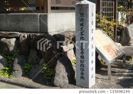 豐臣秀勝在壽樂城武士區的傳統住所遺址 135696249