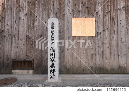 The remains of Tokugawa Ieyasu's residence in the samurai area of Juraku Castle The remains of Tokugawa Ieyasu's residence in the samurai area of Juraku Castle 135696353