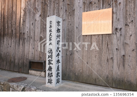 The remains of Tokugawa Ieyasu's residence in the samurai area of Juraku Castle The remains of Tokugawa Ieyasu's residence in the samurai area of Juraku Castle 135696354