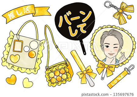 Yellow Favorite Goods Set 135697676
