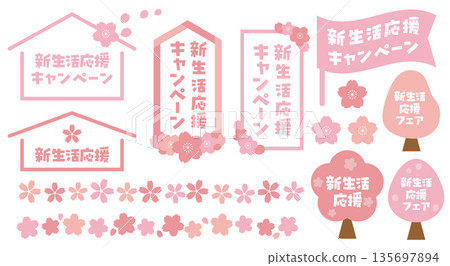 一套以櫻花為主題的春季圖標,祝您開啟新生活。 一套以櫻花為主題的春季圖標,祝您開啟新生活。 135697894
