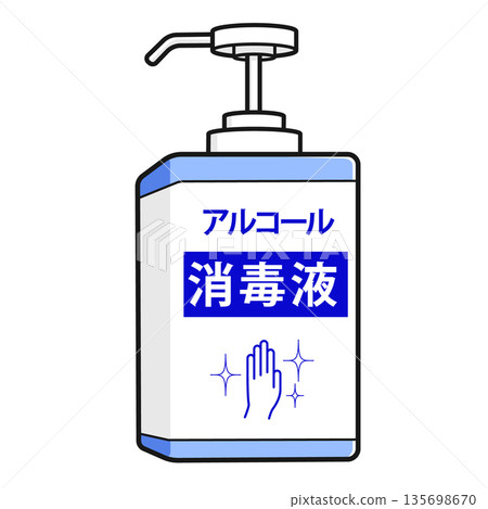 酒精消毒劑 135698670