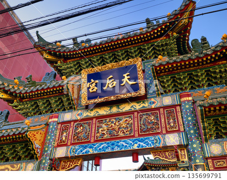 Yokohama Chinatown, Yokohama Mazu Temple (Tenhou Temple), Kanagawa Prefecture Yokohama Chinatown, Yokohama Mazu Temple (Tenhou Temple), Kanagawa Prefecture 135699791