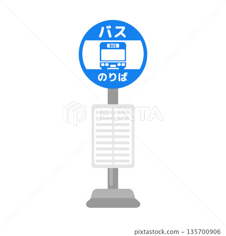 Blue bus stop (bus stop) illustration 135700906