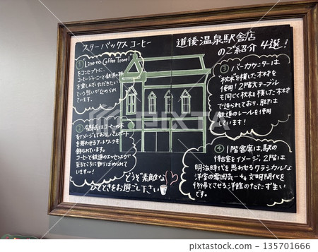 A blackboard at the entrance of a retro Starbucks 135701666