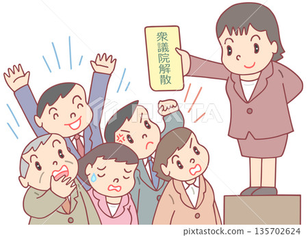 政治——眾議院解散、第七條解散條款、議員 政治——眾議院解散、第七條解散條款、議員 135702624