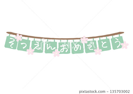 柔和春日色彩畢業/入學系列 | 畢業祝賀花環 柔和春日色彩畢業/入學系列 | 畢業祝賀花環 135703002