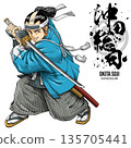 Shinsengumi First Corps Captain Okita Souji with calligraphy 135705441