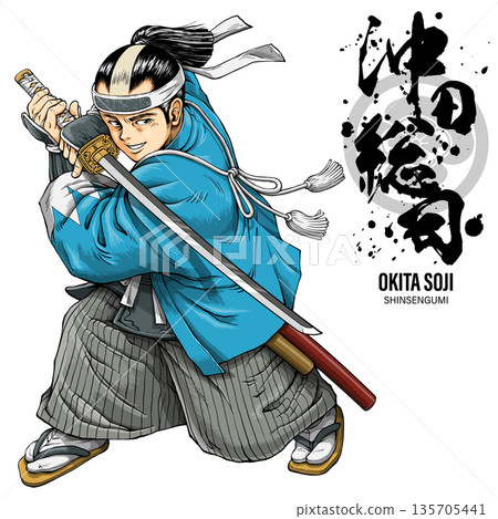 新選組第一隊隊長沖田總司的書法作品 135705441